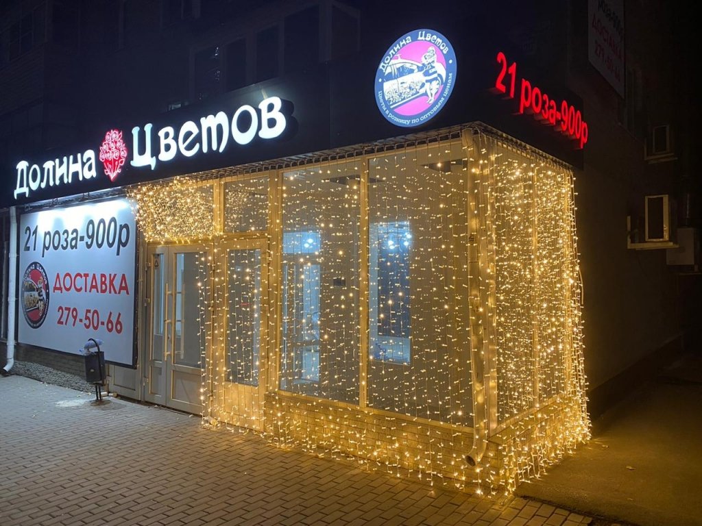 Магазин Цветы Проспект Победы